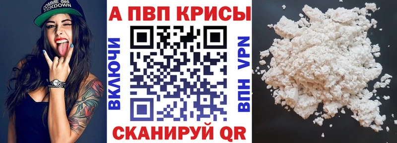 A-PVP крисы CK  Амурск 