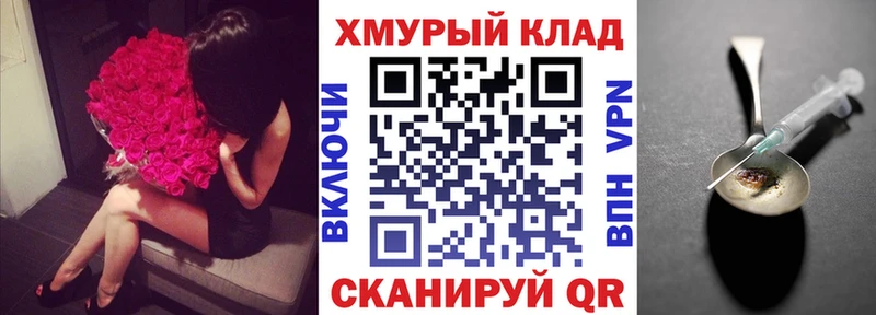 ГЕРОИН хмурый  что такое   Амурск 