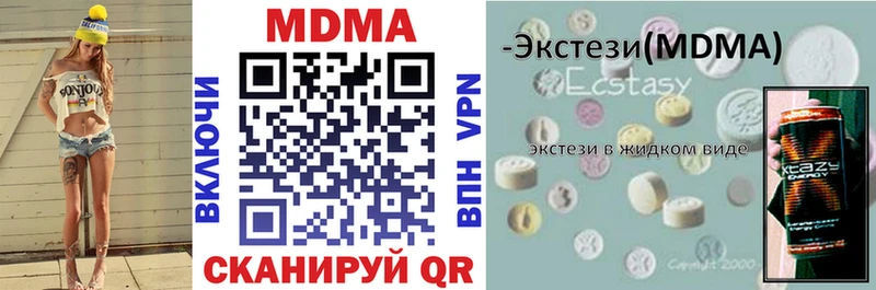 MDMA кристаллы  Амурск 
