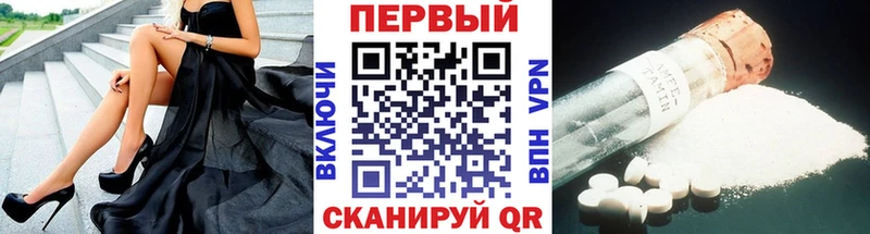 МЕТАМФЕТАМИН мет  купить наркотики цена  Амурск 