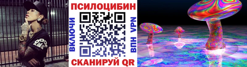 что такое наркотик  Амурск  Псилоцибиновые грибы Magic Shrooms 